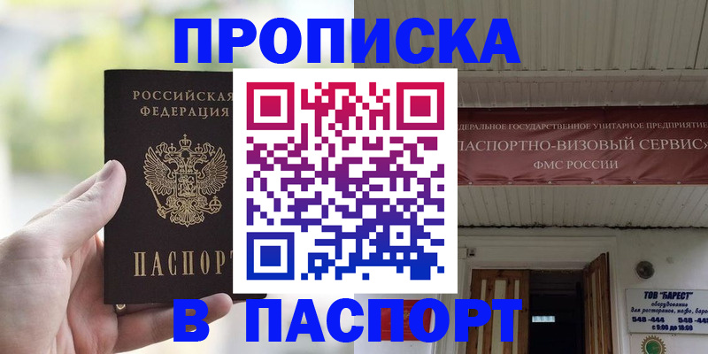 пропишу в квартире в Ноябрьске