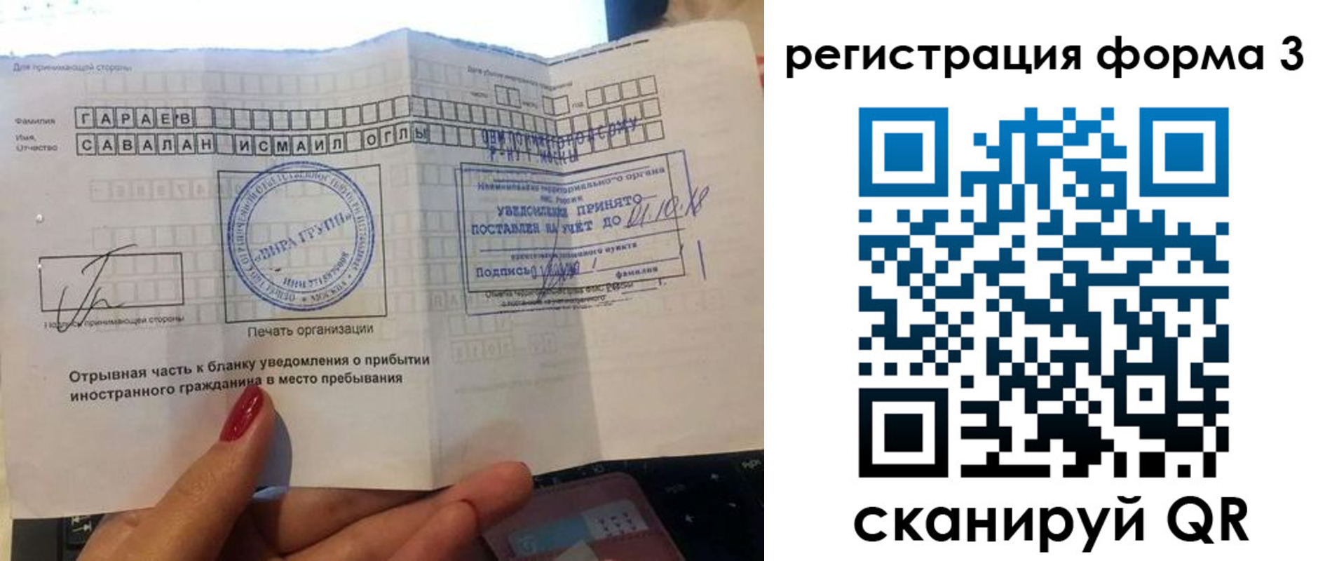 временная регистрация собственник в Ноябрьске