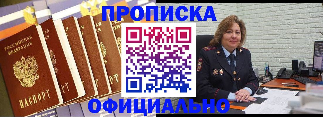 временная регистрация законно в Ноябрьске
