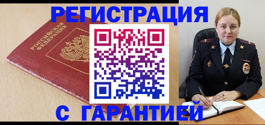 временная регистрация поиск в Ноябрьске