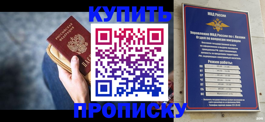 временная регистрация поиск в Ноябрьске