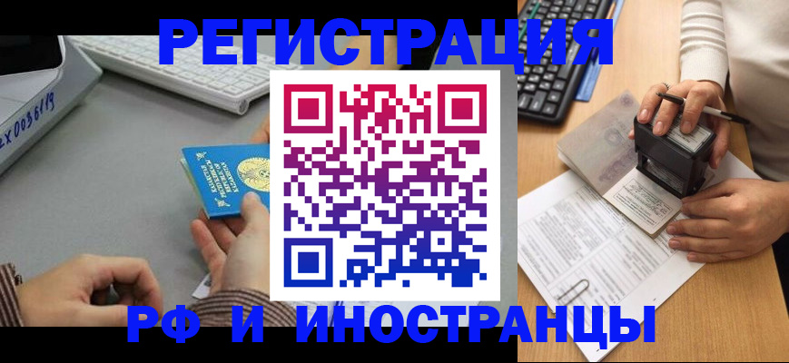 временная регистрация законно в Ноябрьске