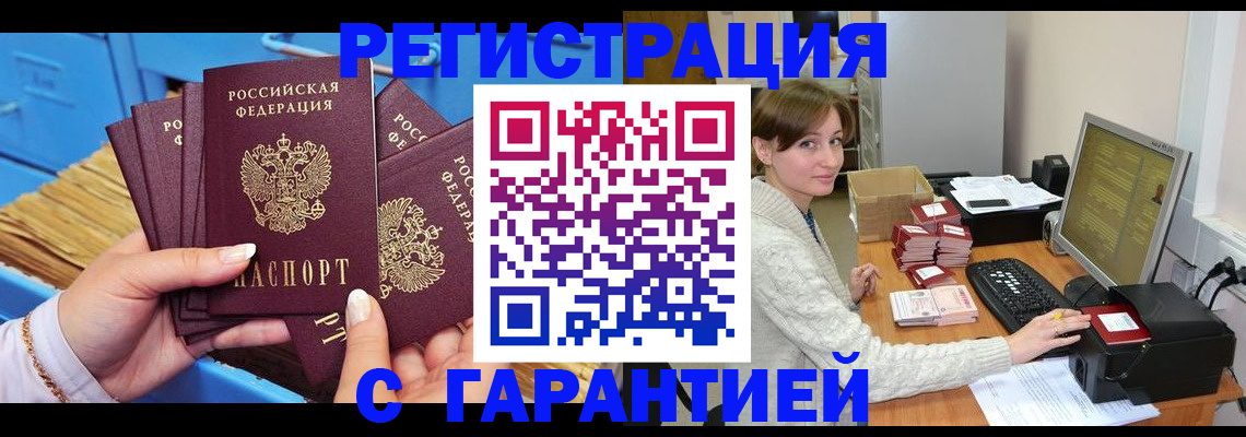 прописка поиск в Ноябрьске