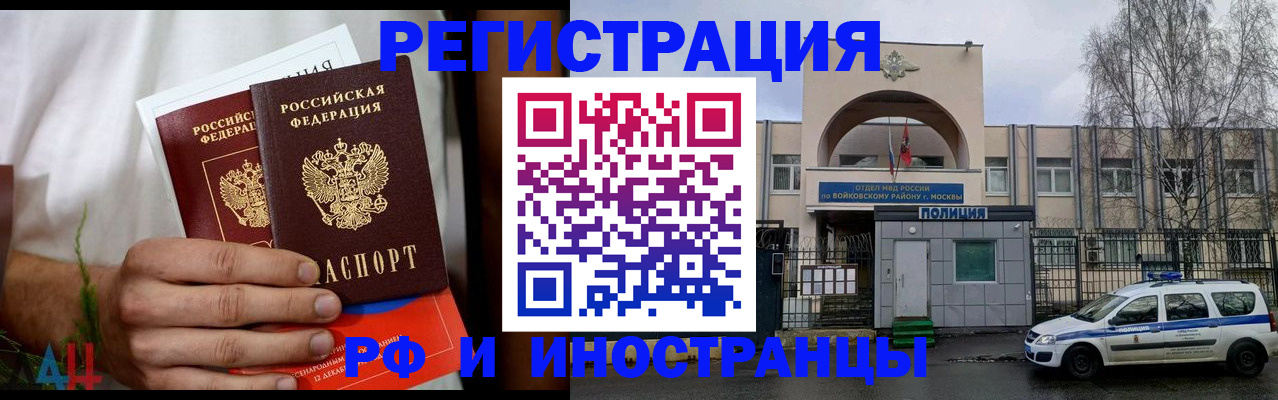 временная регистрация поиск в Ноябрьске