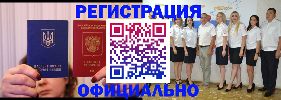 прописка в Ноябрьске