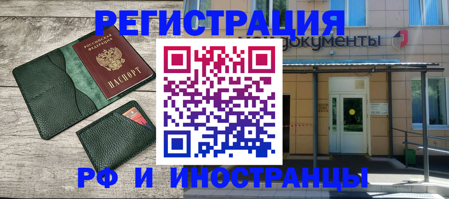 прописка ребенка в Ноябрьске