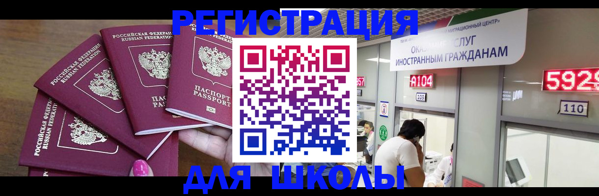 временная прописка в Ноябрьске